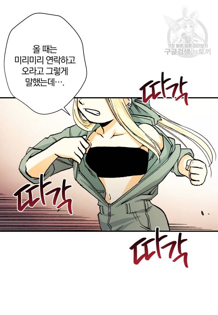강철의 연금술사  24화 31