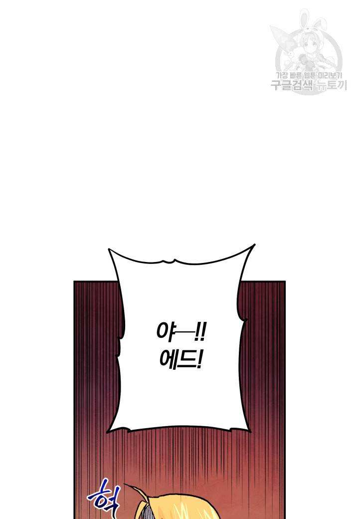 강철의 연금술사  24화 32