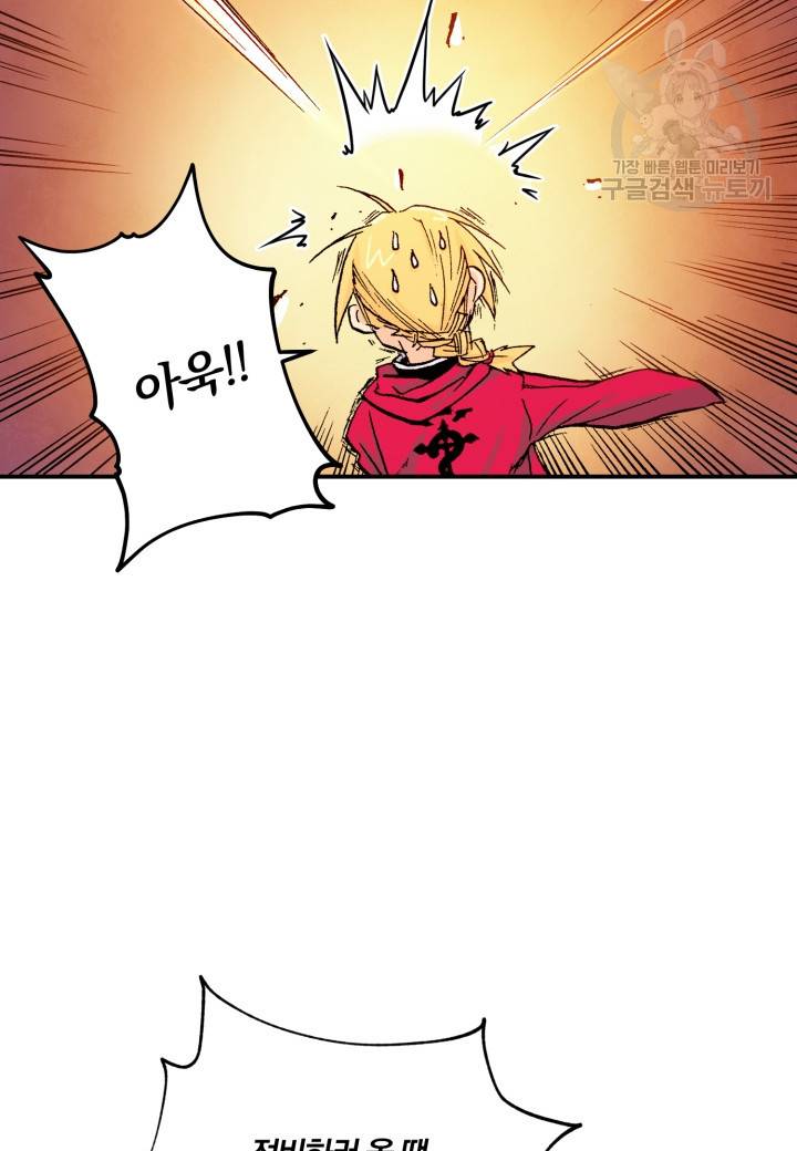 강철의 연금술사  24화 34
