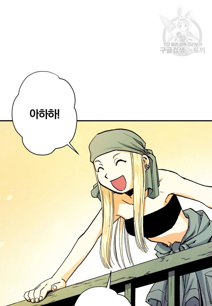 강철의 연금술사  24화 37
