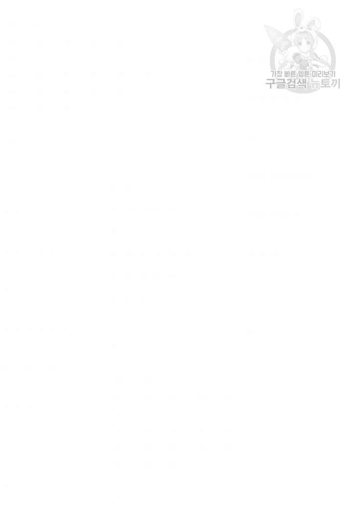 강철의 연금술사  24화 40