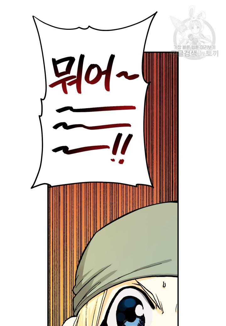 강철의 연금술사  24화 41