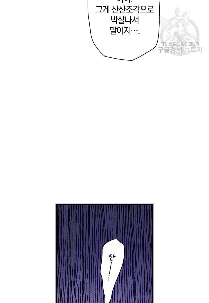 강철의 연금술사  24화 45