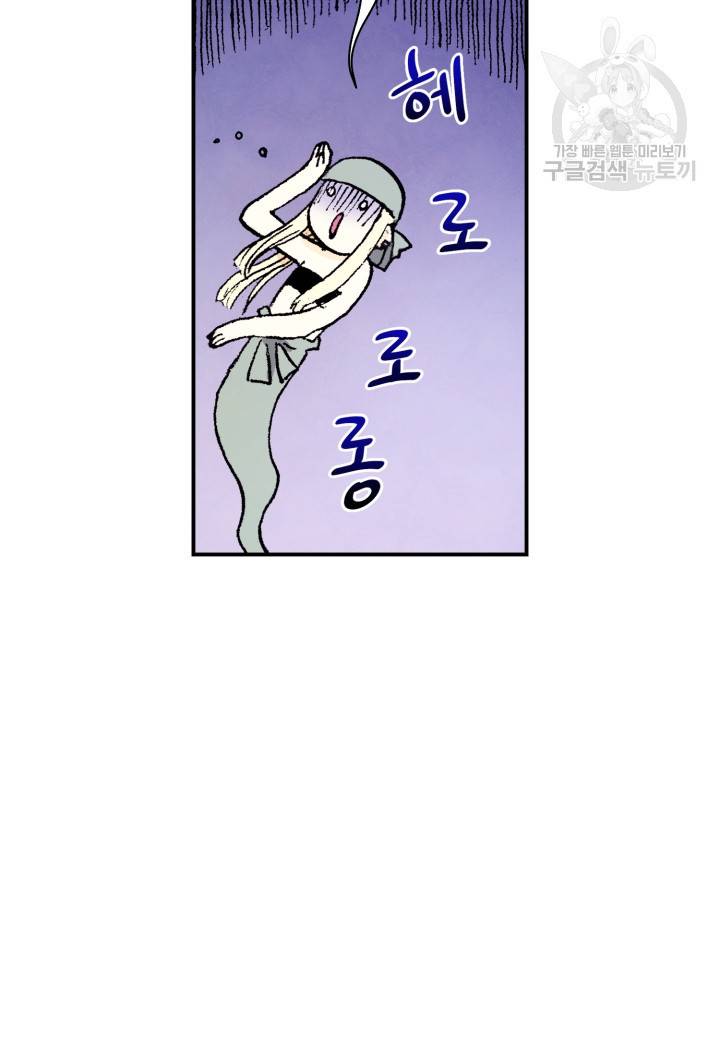 강철의 연금술사  24화 46