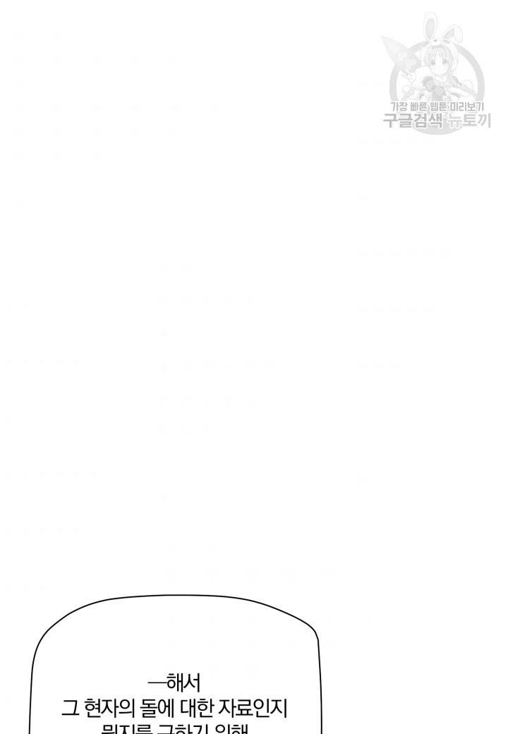 강철의 연금술사  24화 49