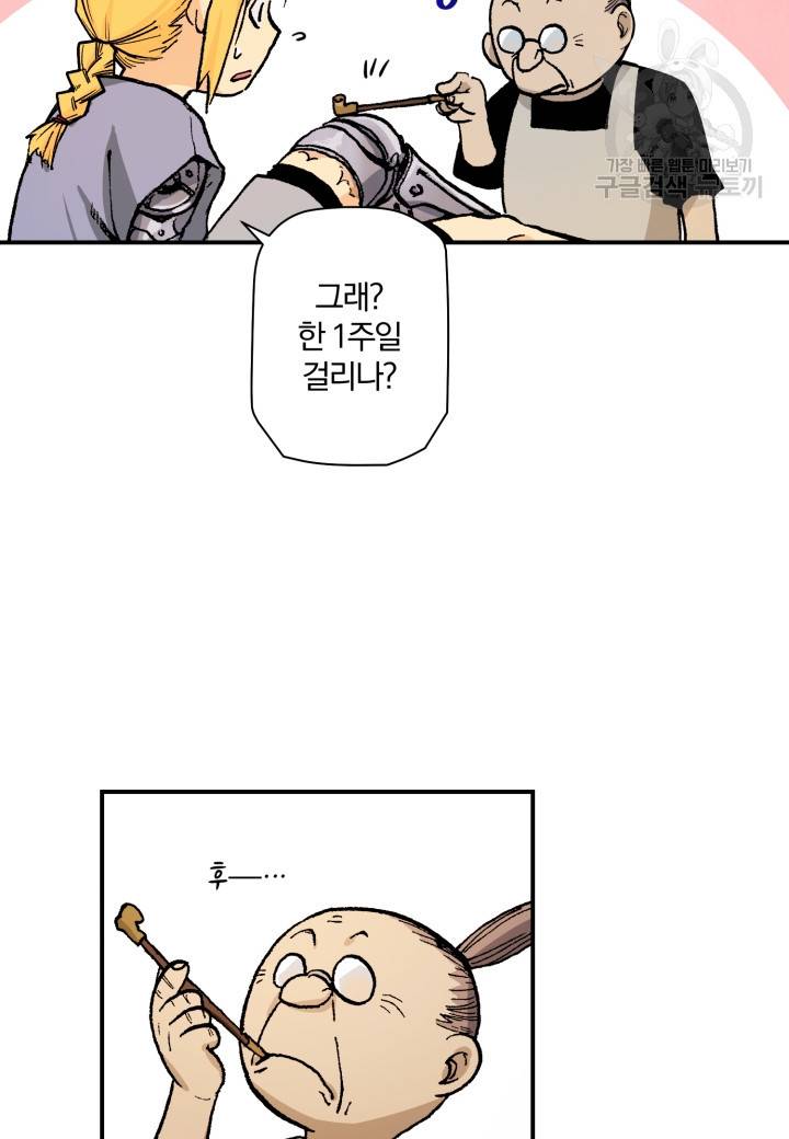 강철의 연금술사  24화 54