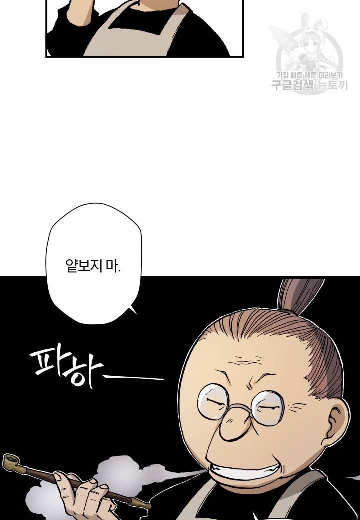 강철의 연금술사  24화 55