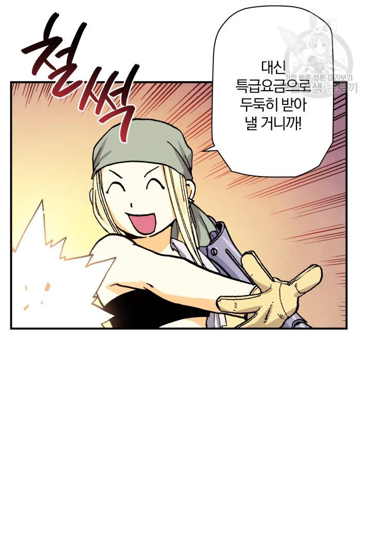 강철의 연금술사  24화 64