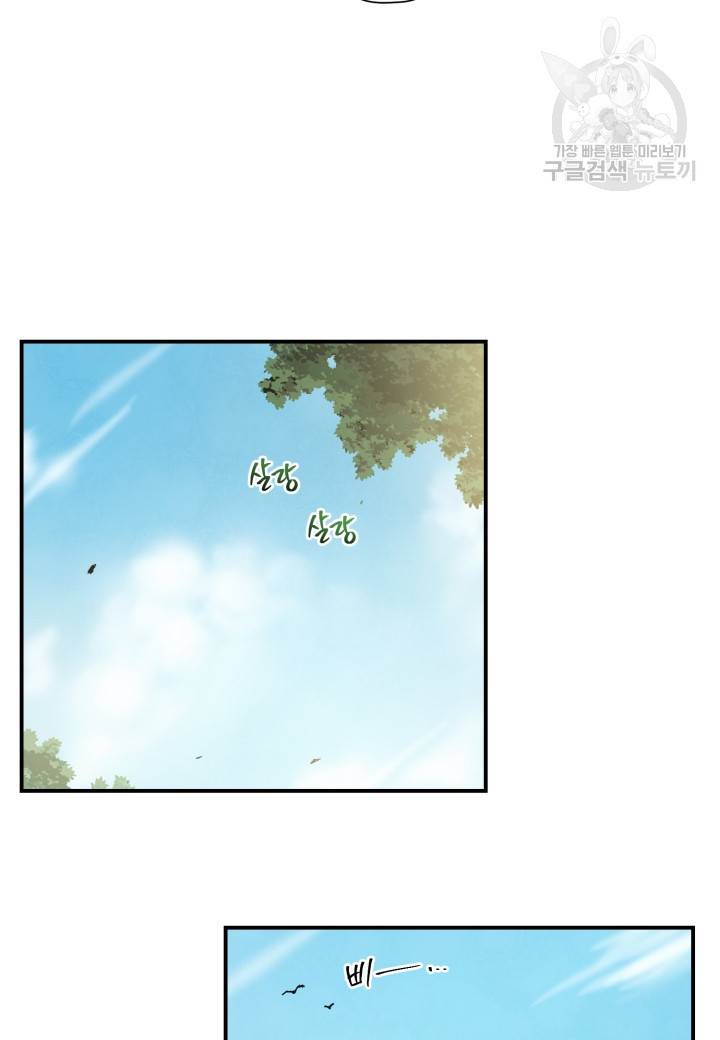 강철의 연금술사  24화 68
