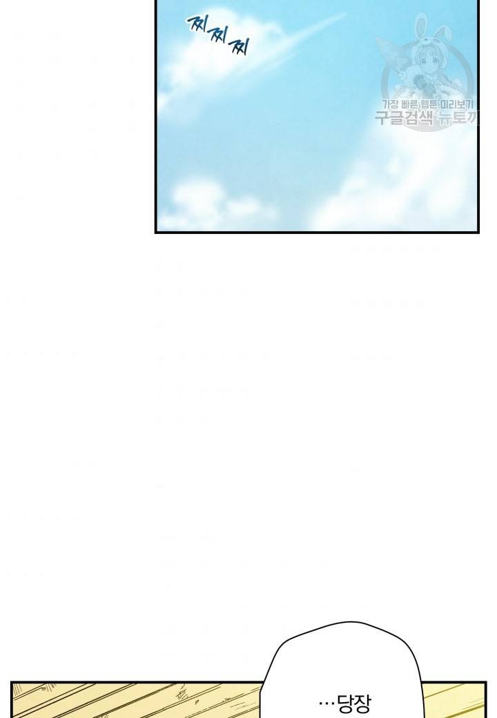 강철의 연금술사  24화 69