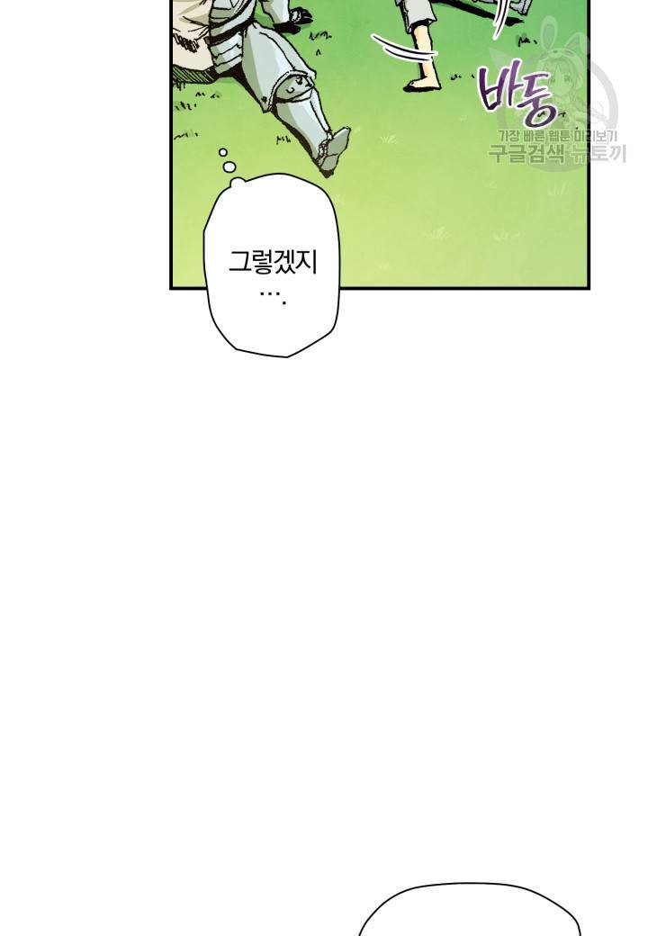 강철의 연금술사  24화 72