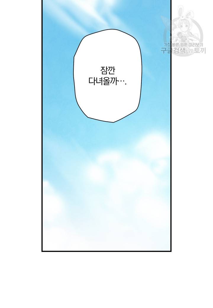 강철의 연금술사  24화 78