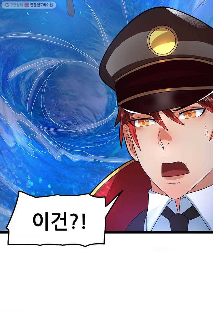 도시의 전설：35화 3