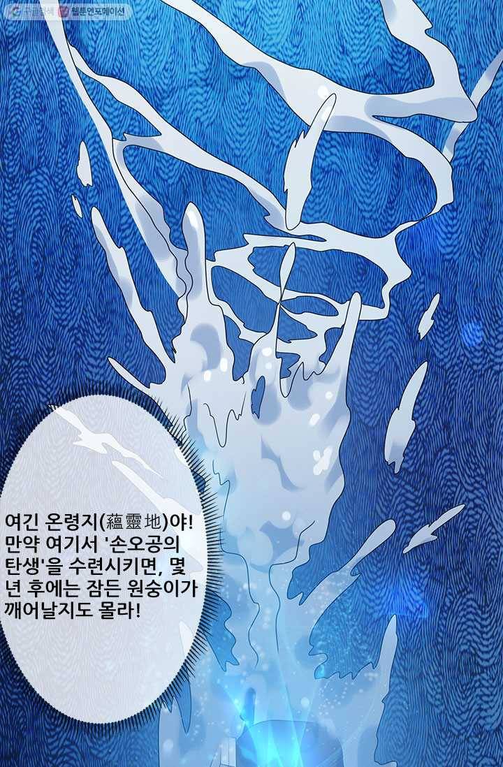 도시의 전설：35화 6