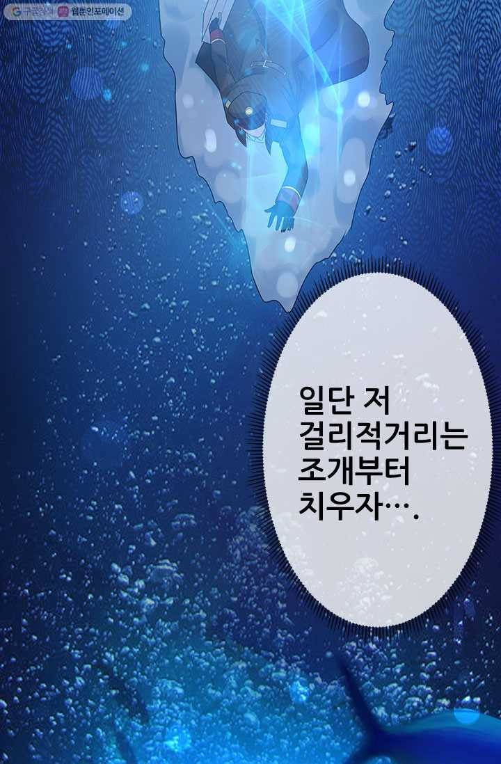 도시의 전설：35화 7