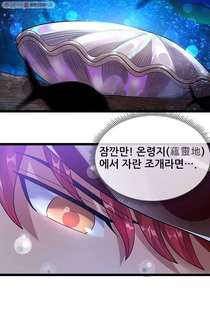 도시의 전설：35화 8