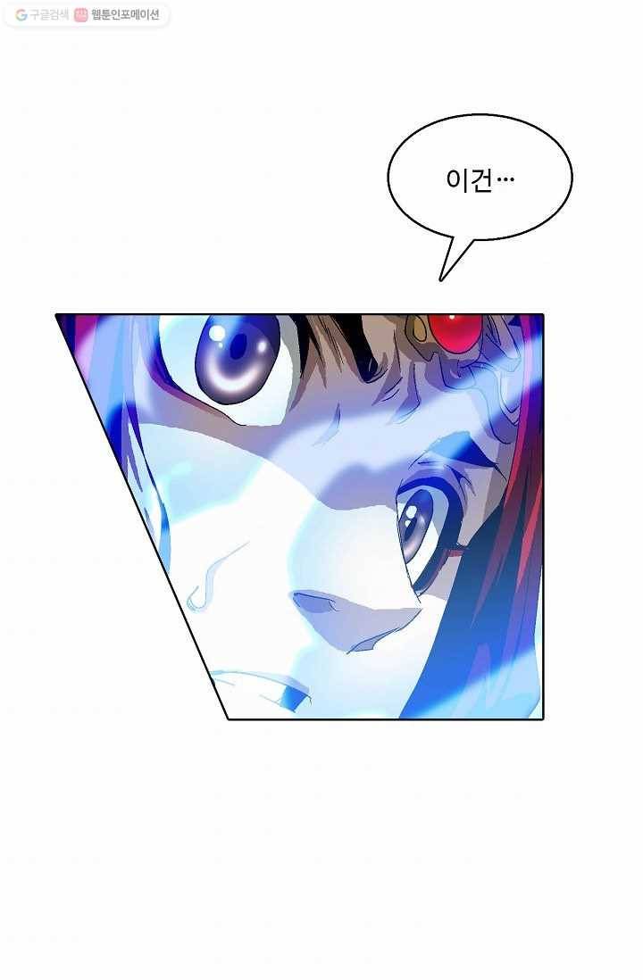 유니언 로드 30화 4