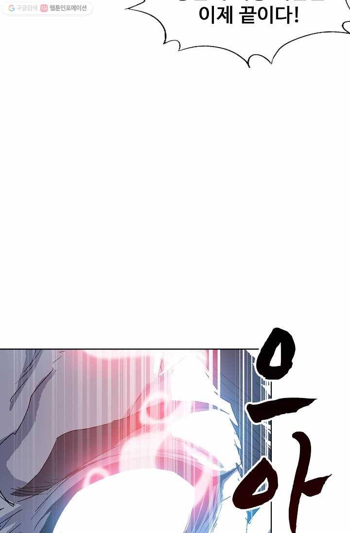 유니언 로드 30화 12