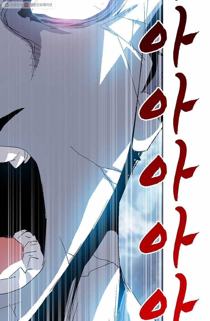유니언 로드 30화 13
