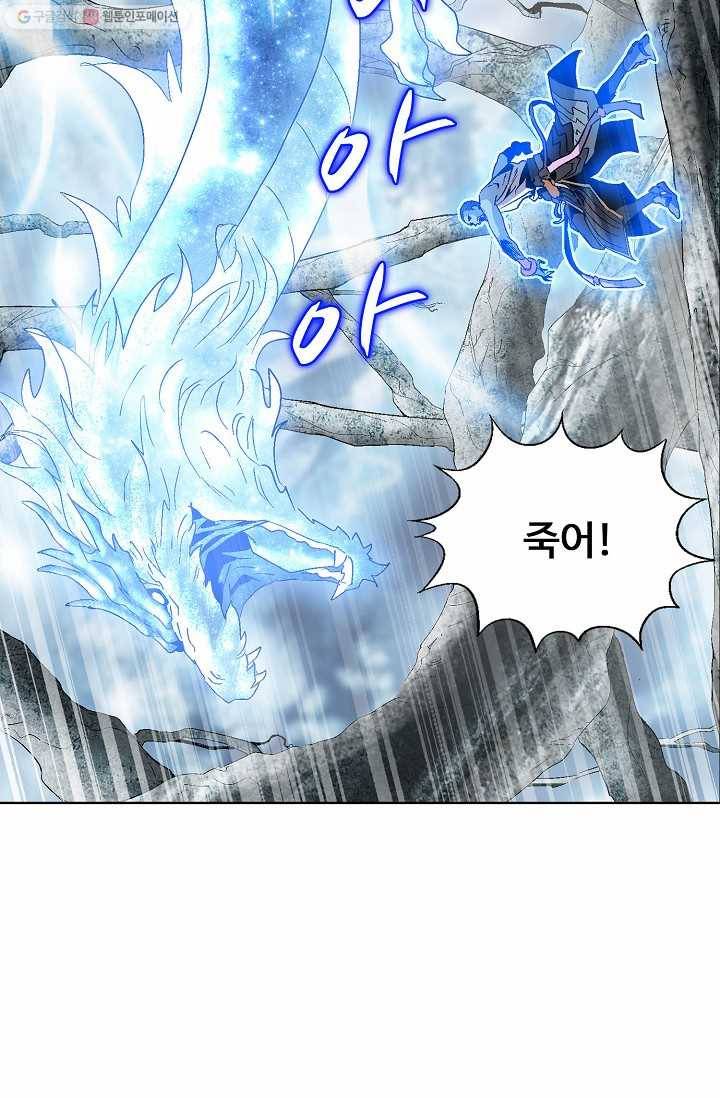 유니언 로드 30화 15