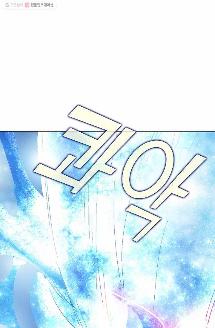 유니언 로드 30화 16
