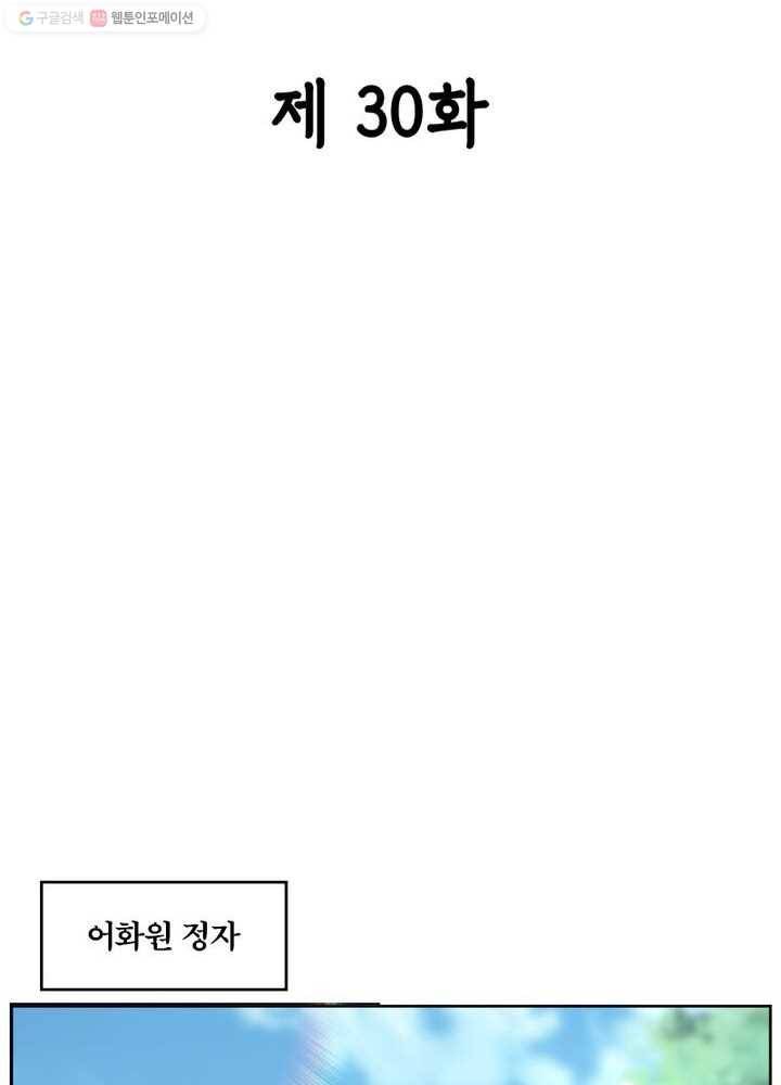 육궁에 부는 바람 30화 2