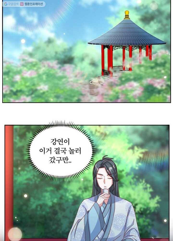 육궁에 부는 바람 30화 3