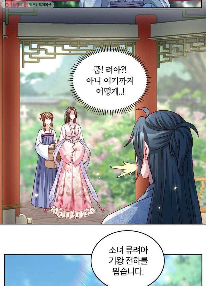 육궁에 부는 바람 30화 4