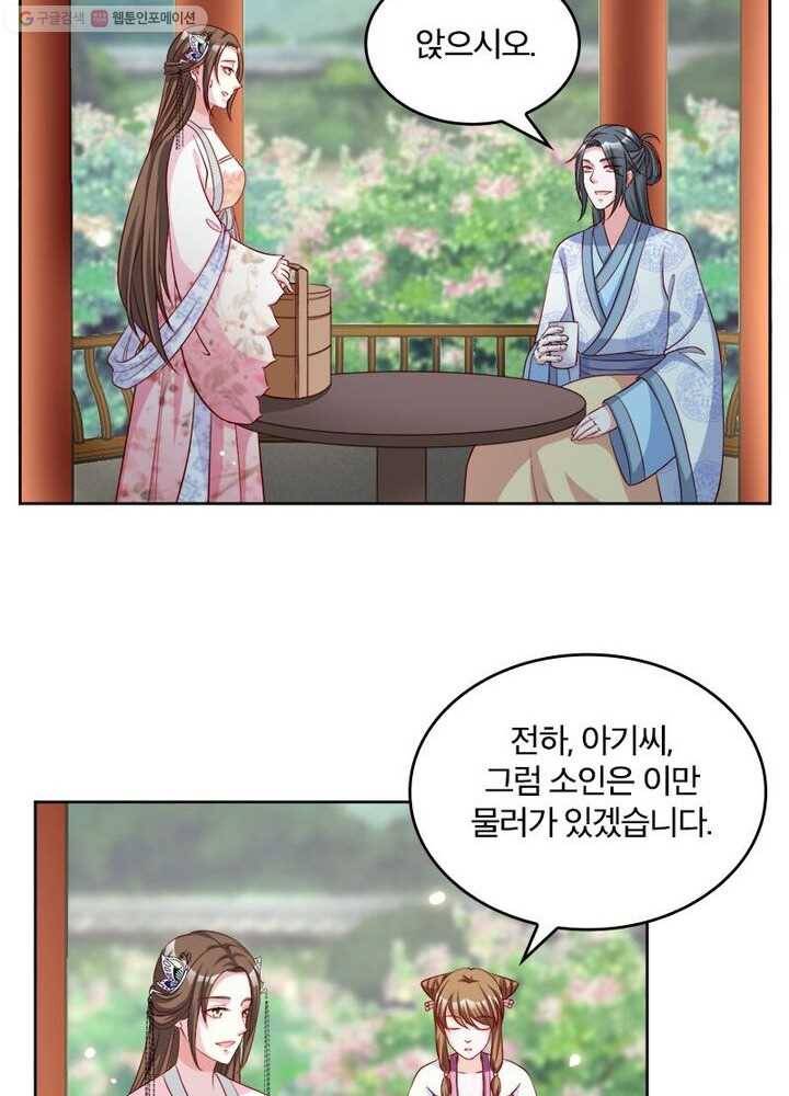 육궁에 부는 바람 30화 6