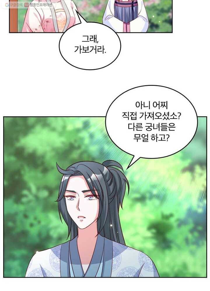육궁에 부는 바람 30화 7