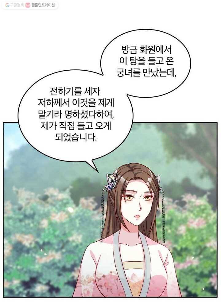 육궁에 부는 바람 30화 8