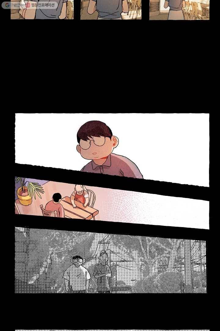 짝사랑 동아리 32화 18