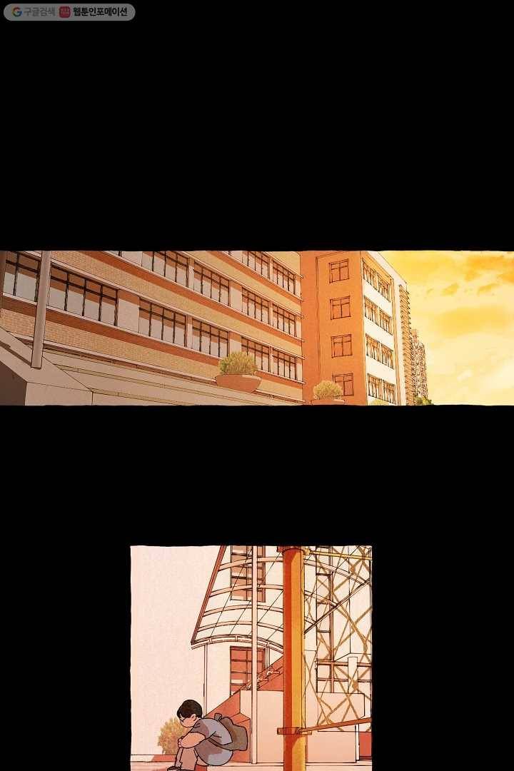 짝사랑 동아리 32화 21