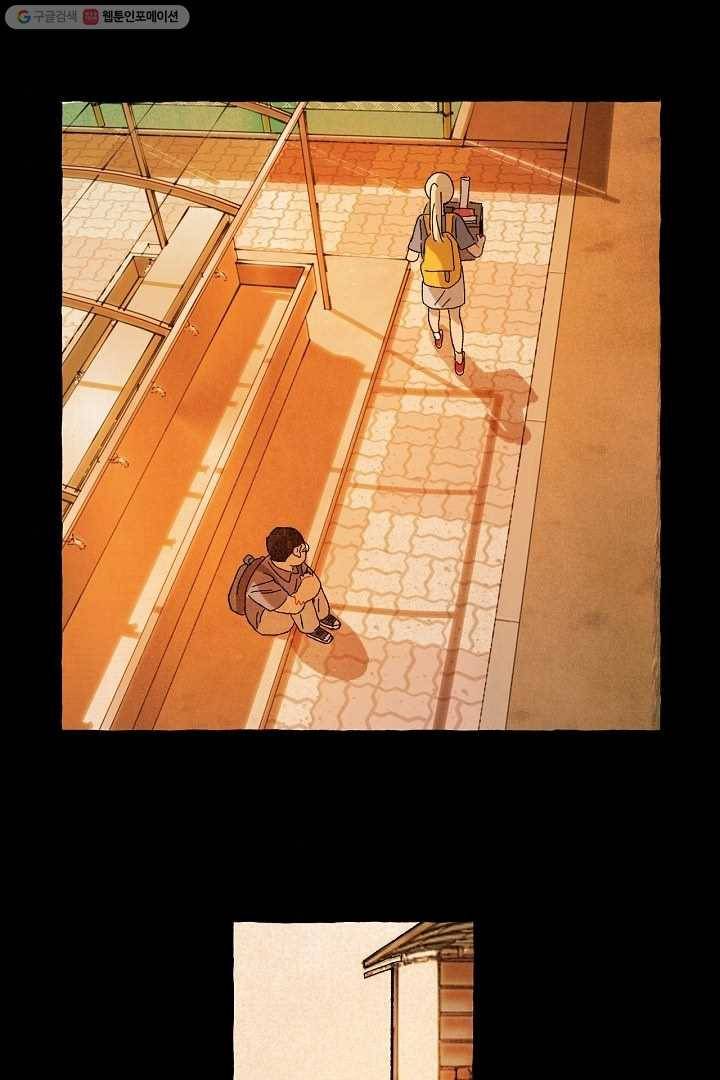 짝사랑 동아리 32화 32