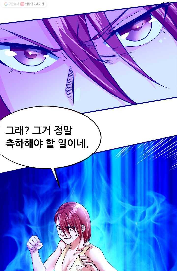 최강 고수：48화 3
