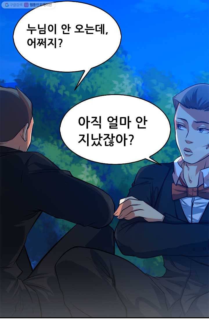 최강 고수：48화 7