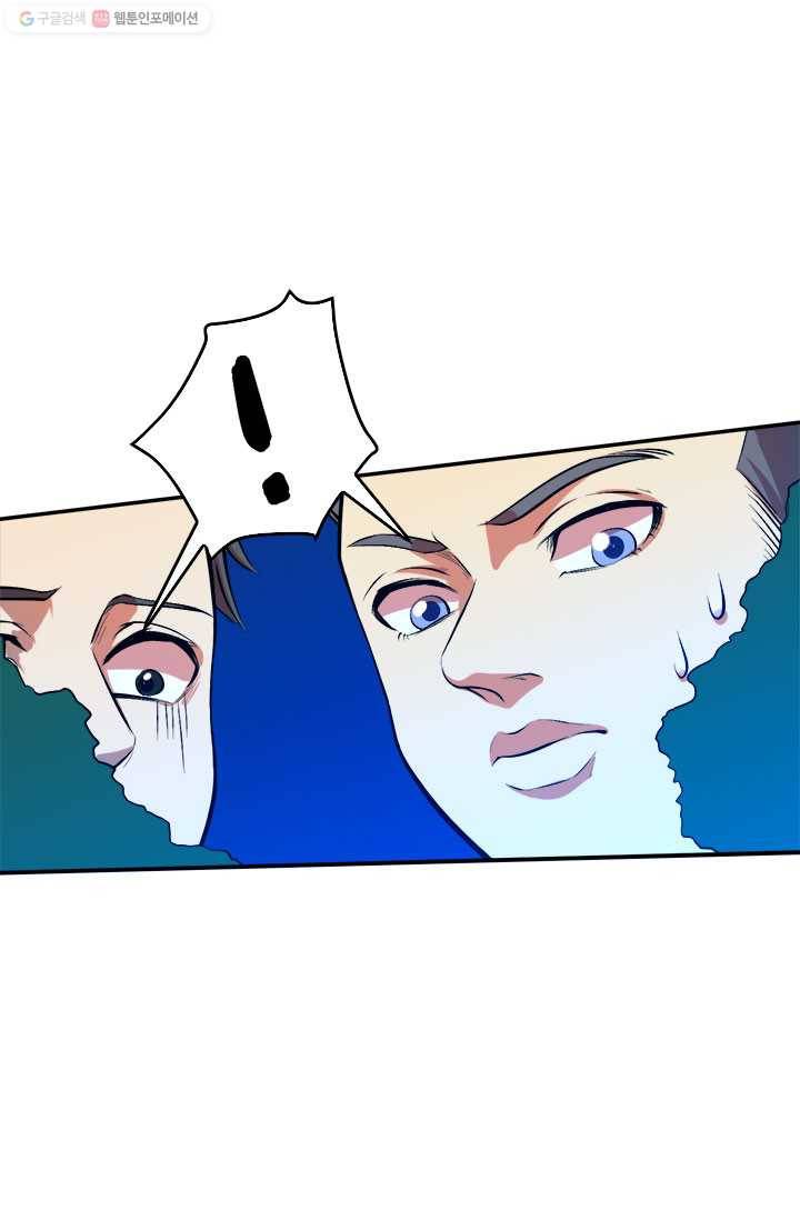 최강 고수：48화 11