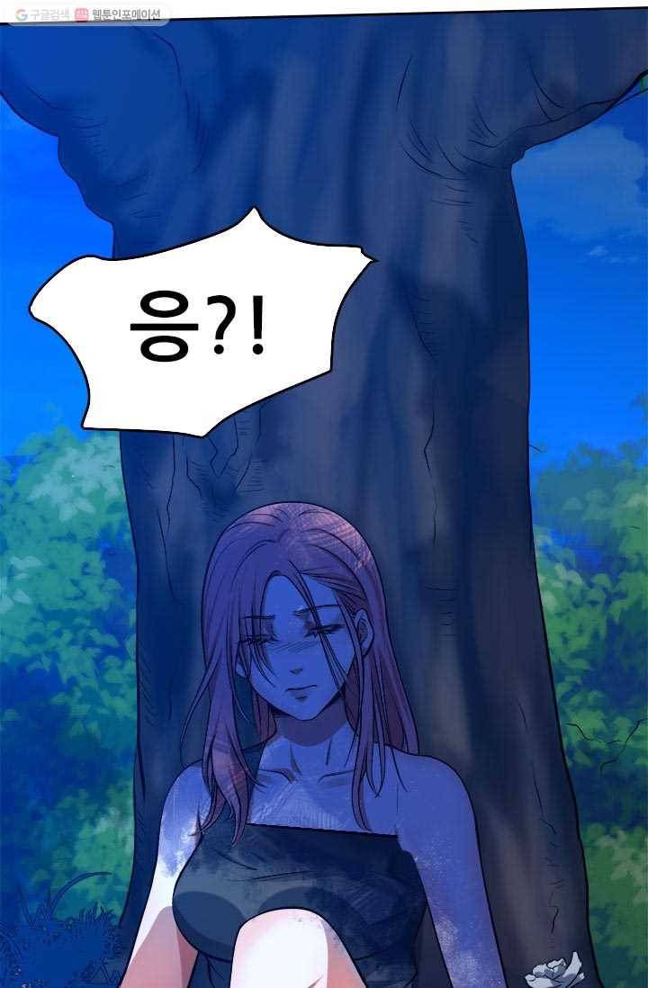 최강 고수：48화 12