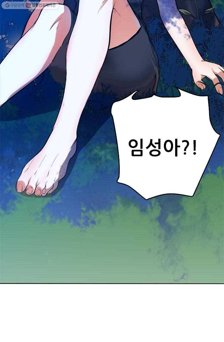 최강 고수：48화 13