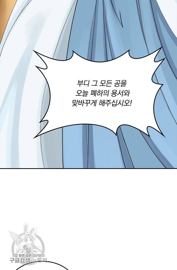 폭군이 내 새끼가 되었습니다 31화 3