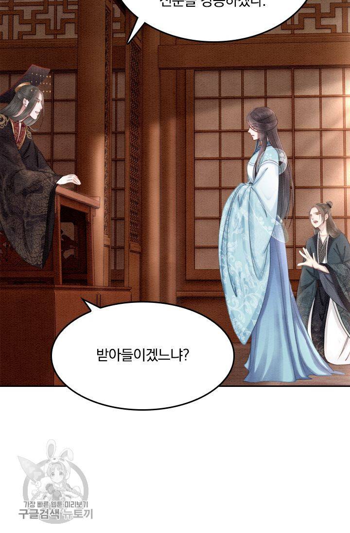 폭군이 내 새끼가 되었습니다 31화 8