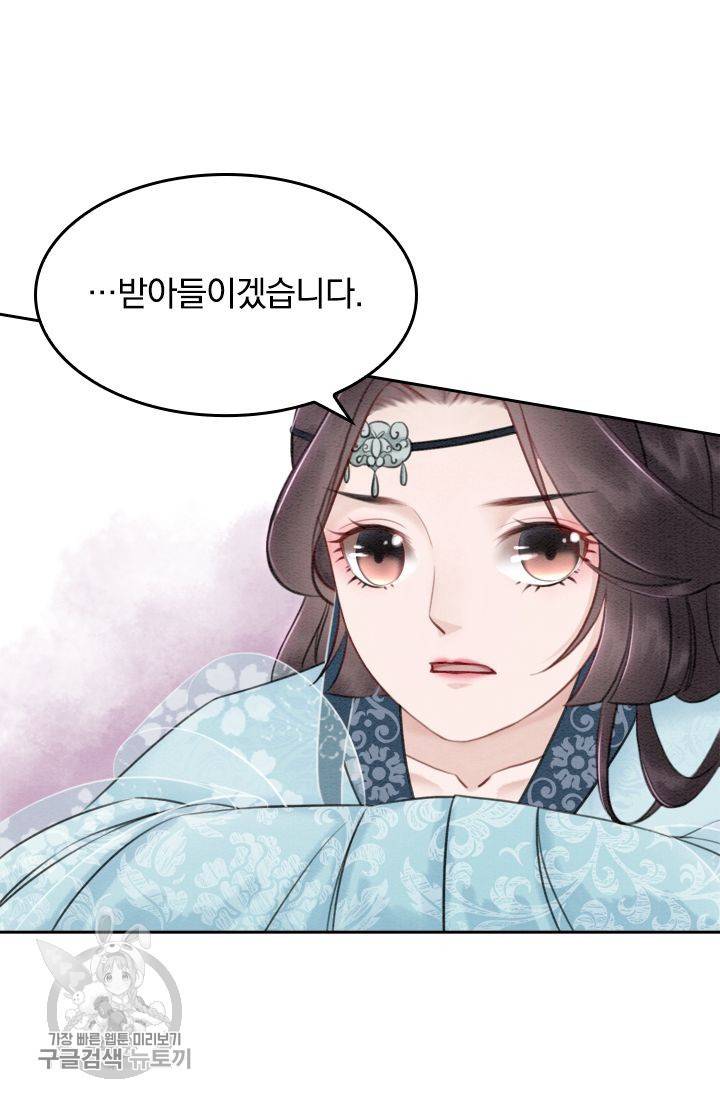 폭군이 내 새끼가 되었습니다 31화 9