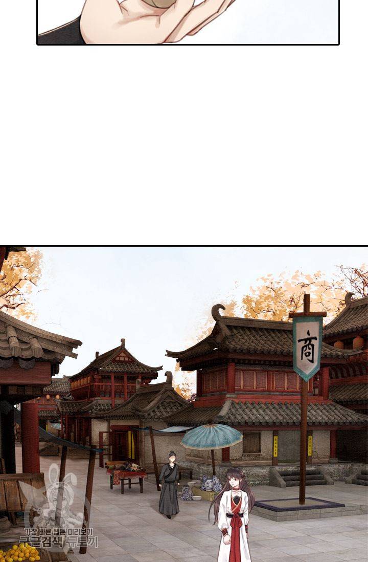 폭군이 내 새끼가 되었습니다 31화 12