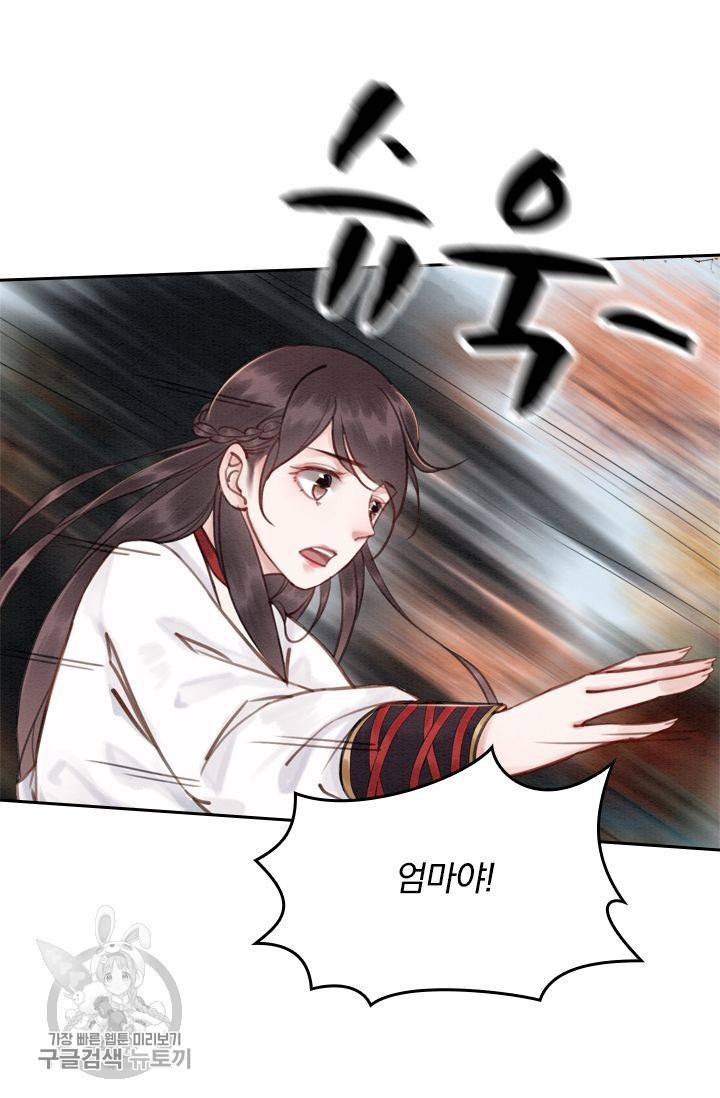 폭군이 내 새끼가 되었습니다 31화 15