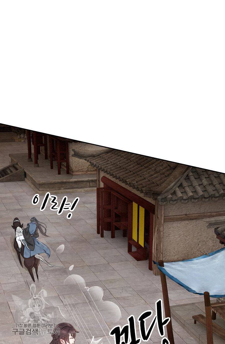폭군이 내 새끼가 되었습니다 31화 16