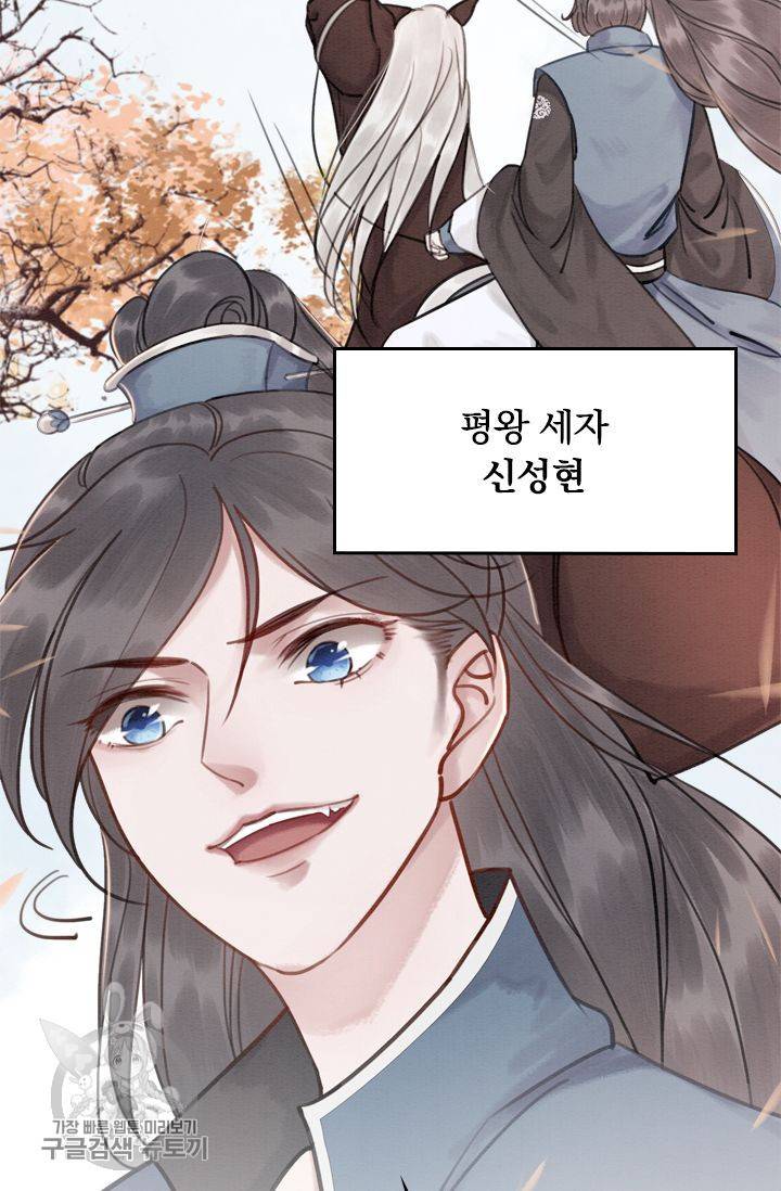 폭군이 내 새끼가 되었습니다 31화 18