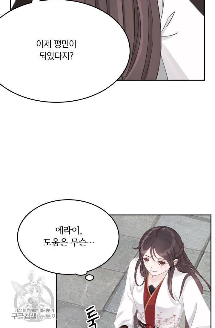 폭군이 내 새끼가 되었습니다 31화 22