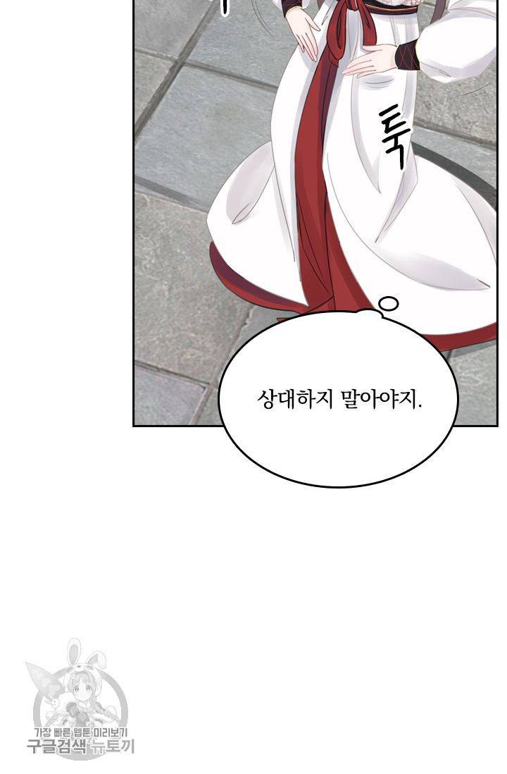 폭군이 내 새끼가 되었습니다 31화 23