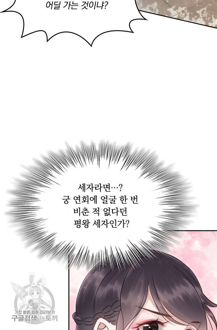 폭군이 내 새끼가 되었습니다 31화 25