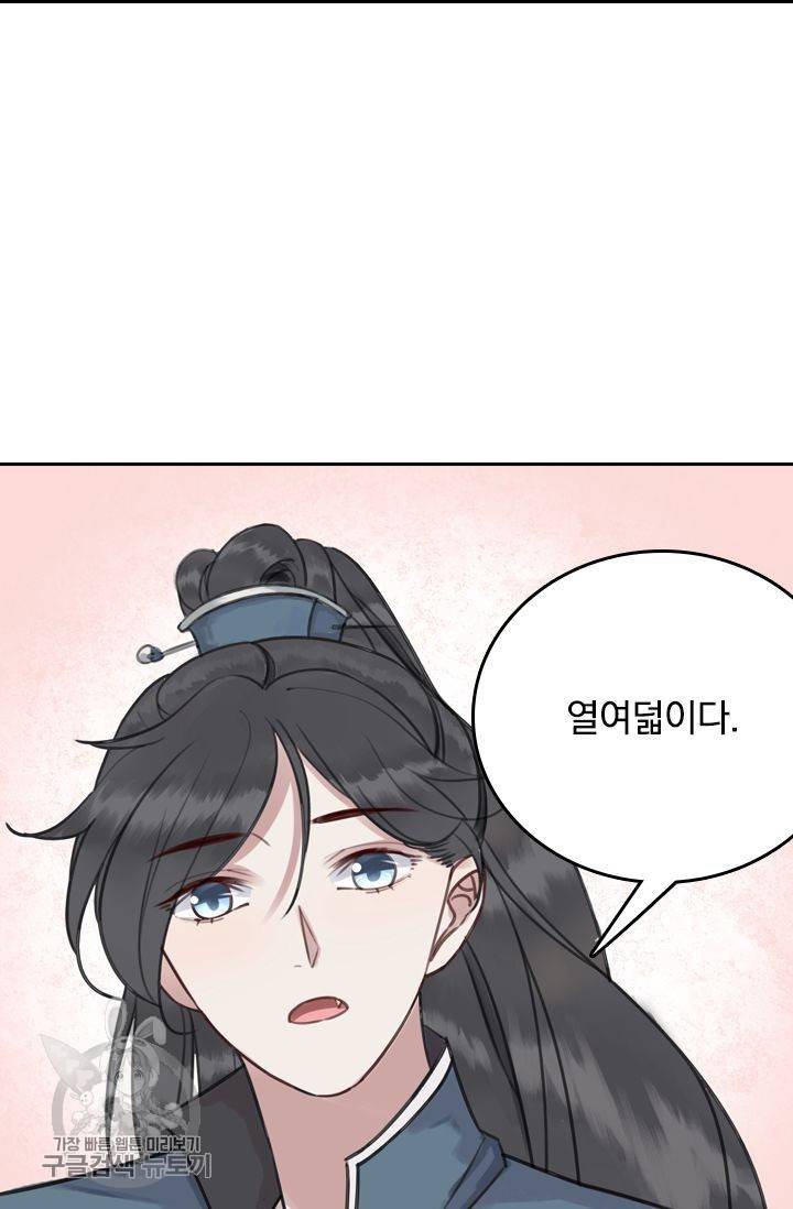 폭군이 내 새끼가 되었습니다 31화 28